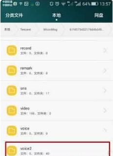 华为手机怎么记账记录 华为手机怎么记账记录