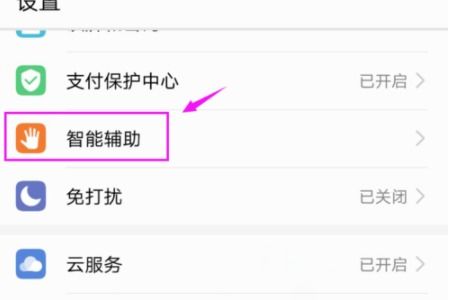 手机华为挂件怎么删除