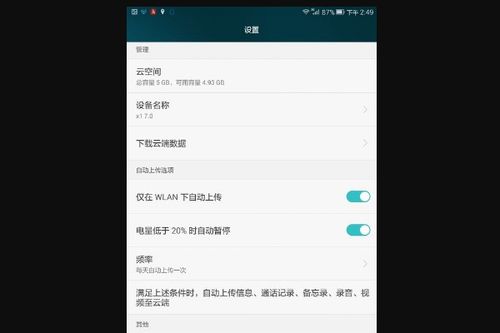 华为手机怎么试卷复原 华为手机怎么试卷复原