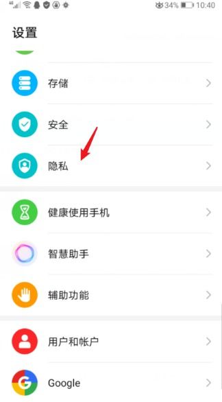 华为怎么添加手机管家