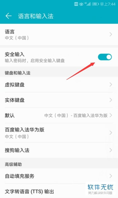 华为手机口令怎么取消 华为手机口令怎么取消