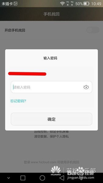 手机华为云怎么关闭