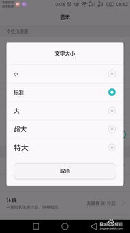 华为手机怎么短截图