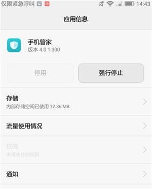 怎么呼叫手机管家华为 怎么呼叫手机管家华为