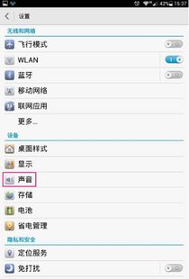 华为手机铃声怎么那么 华为手机铃声怎么那么