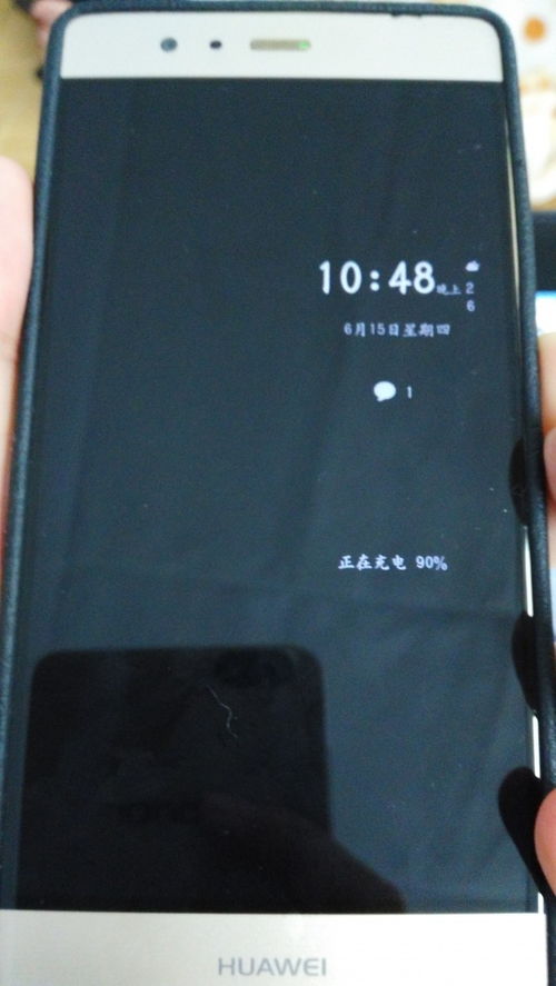 华为手机怎么不让黑屏