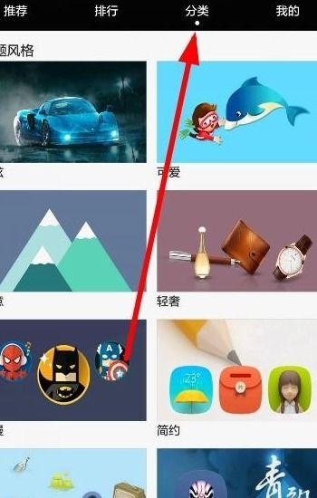 华为手机怎么排练图标 华为手机怎么排练图标