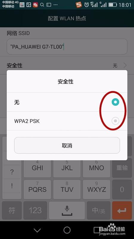 华为手机咨询怎么更改