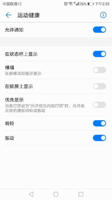 怎么关闭健康手机华为