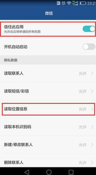 华为手机怎么定位失败 华为手机怎么定位失败