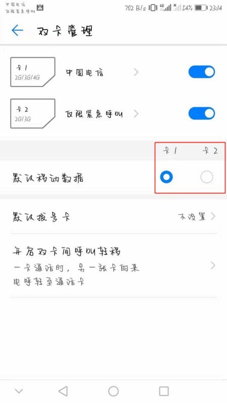 华为手机怎么差流量 华为手机怎么差流量