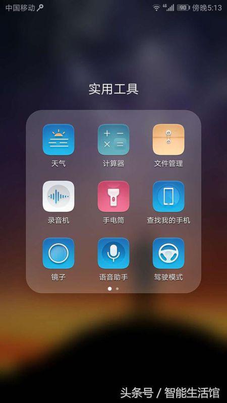 华为手机怎么找到语音 华为手机怎么找到语音