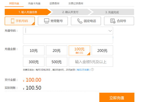 华为手机怎么话费支付 华为手机怎么话费支付