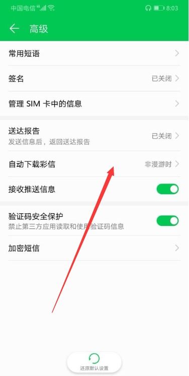华为手机过热怎么关