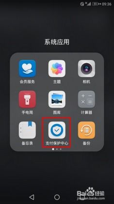 华为抢购手机怎么付款 华为抢购手机怎么付款