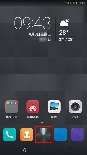 华为手机抽屉怎么关 华为手机抽屉怎么关