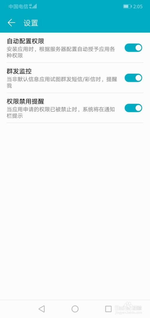 华为手机怎么屏蔽提示