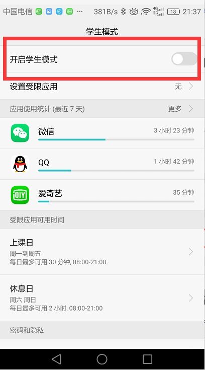 怎么取消华为手机浮标 怎么取消华为手机浮标