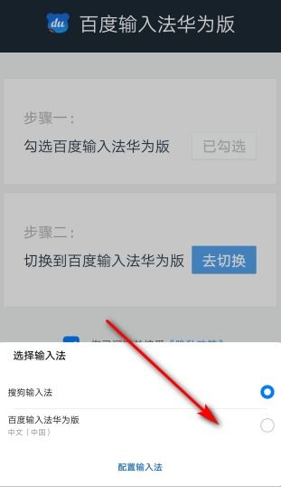 华为手机怎么设计键盘 华为手机怎么设计键盘