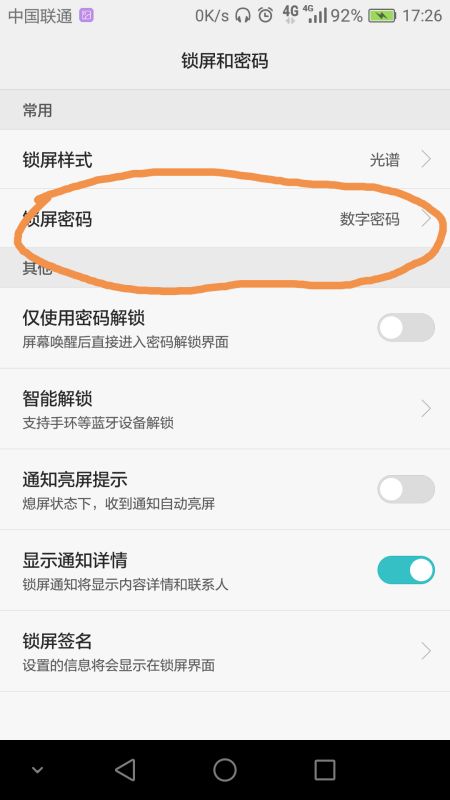 华为手机怎么锁进程 华为手机怎么锁进程
