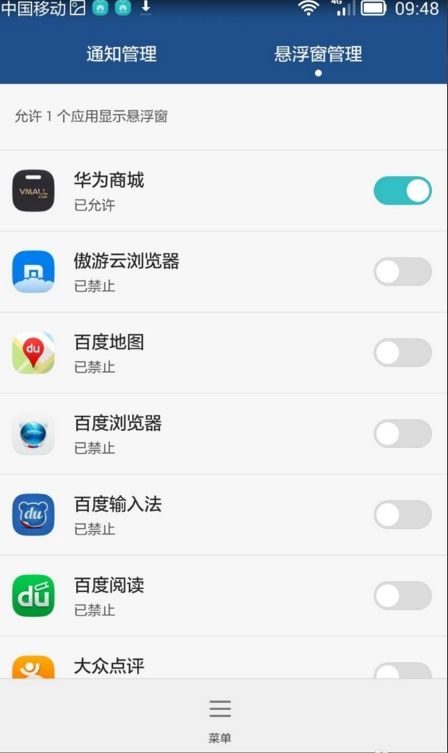 华为手机分词怎么关 华为手机分词怎么关