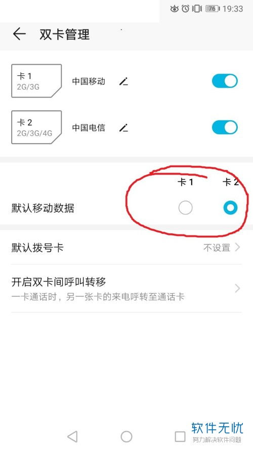 华为手机怎么双清空 华为手机怎么双清空