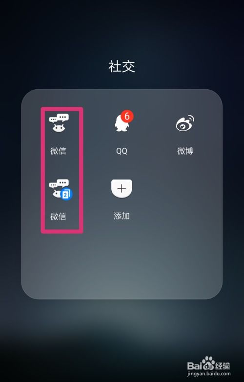 华为手机怎么分身套餐 华为手机怎么分身套餐