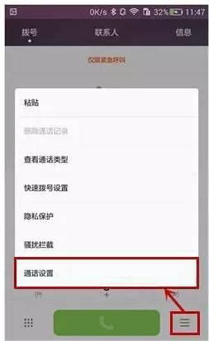 华为手机怎么关闭滴滴 华为手机怎么关闭滴滴