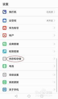 华为手机文件怎么发 华为手机文件怎么发
