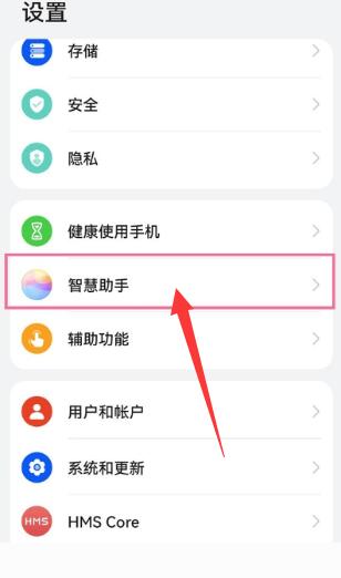 华为手机怎么切换语音 华为手机怎么切换语音