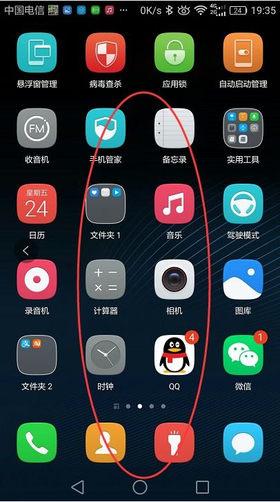 怎么跟手机对话华为 怎么跟手机对话华为