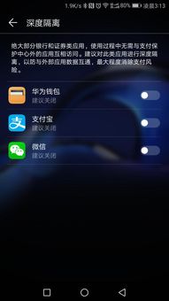 华为手机怎么除病毒 华为手机怎么除病毒