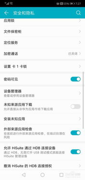 华为怎么查手机实名 华为怎么查手机实名