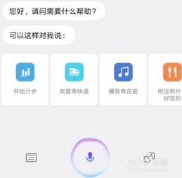 怎么控制华为手机语音 怎么控制华为手机语音
