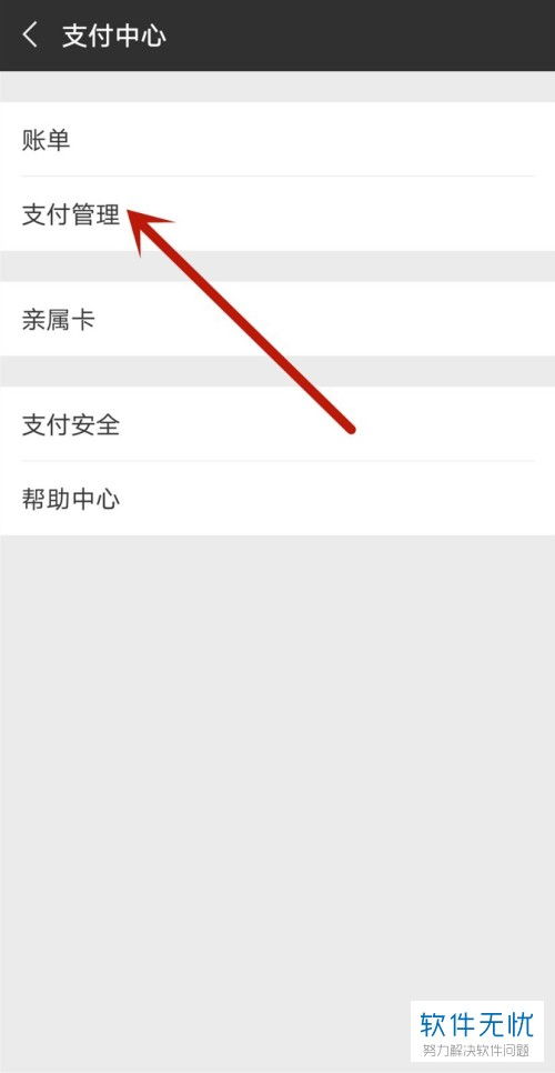 华为手机之间怎么转账 华为手机之间怎么转账