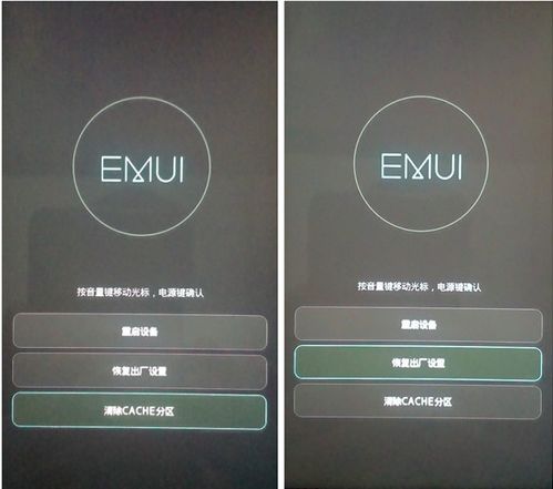 华为手机怎么开recovery 华为手机怎么开recovery