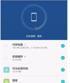 华为手机怎么取消多余