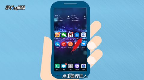 华为手机怎么删除相片 华为手机怎么删除相片