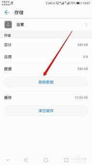 华为手机怎么找到搜索 华为手机怎么找到搜索