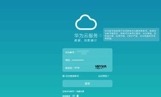 怎么跟踪老公华为手机