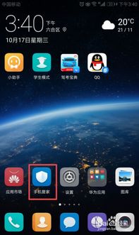 华为手机怎么上网加快 华为手机怎么上网加快