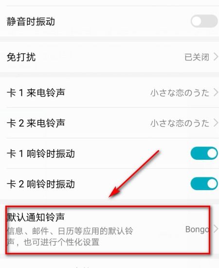 铃声怎么发送华为手机 铃声怎么发送华为手机