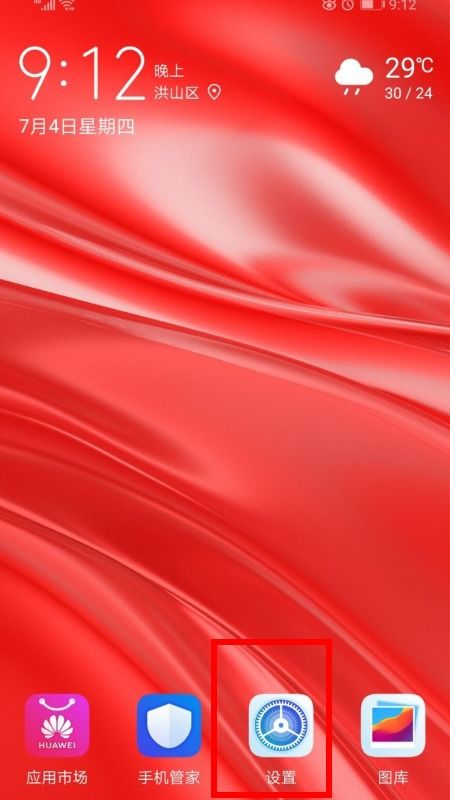华为手机怎么调试满屏 华为手机怎么调试满屏