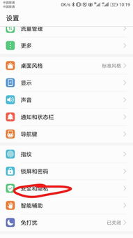 华为手机资料怎么找回 华为手机资料怎么找回