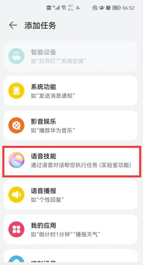 华为手机怎么没有日程 华为手机怎么没有日程