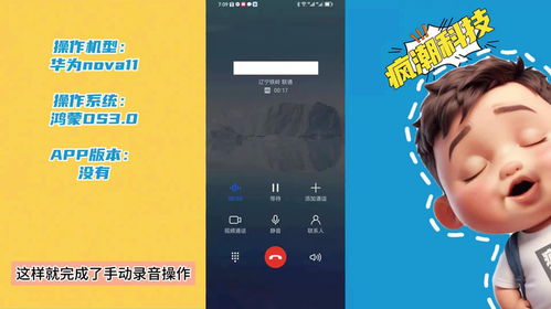 华为手机怎么通话缩小