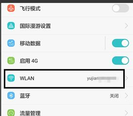 华为手机怎么删除ip 华为手机怎么删除ip