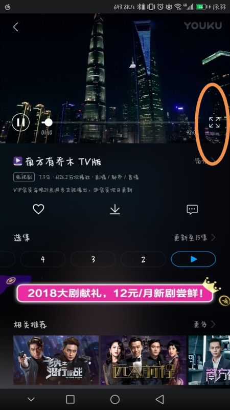 华为手机视频怎么配乐 华为手机视频怎么配乐