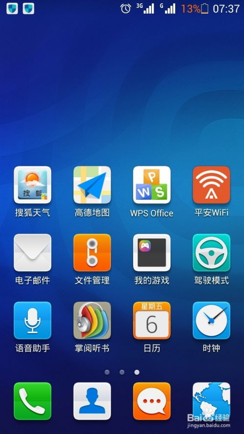 华为手机怎么查找新机 华为手机怎么查找新机