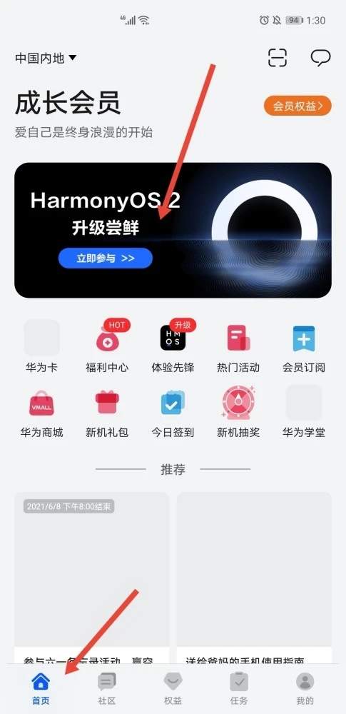 华为手机怎么自己配音 华为手机怎么自己配音